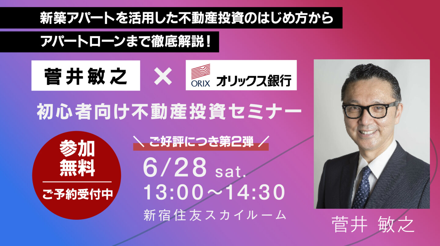 投資苑・不動産投資のABC・実践的スペキュレーションなど 投資苑・不動産投資のABC・実践的スペキュレーションなど 投資苑